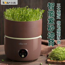 Bear Bean Sprouting Machine Home Automatic Smart Large Capacity Hair Bean Sprout Bucket Divine Artifact Homemade Small Raw Bean Sprout Pot