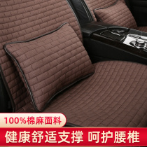 Car lumbar support lumbar cushion backrest seat lumbar pillow Car with four seasons cotton and hemp car lumbar cushion lumbar support pillow