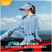 Sunscreen clothes women 2021 new Korean version fairy student short loose drive outdoor anti-UV thin coat tide