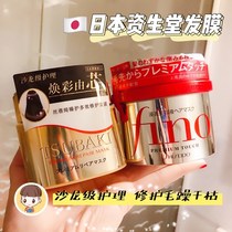 Japanese fino hair film tsubaki silk Beigi Golden 0 Second spa smooth non-steam Repair Conditioner