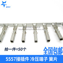 5557 connector pitch 4 2 cold-pressed terminal Reed plug-in locking connector one piece 50 PCs