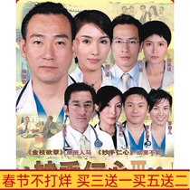 TV series Wonderful Hands 3 Part 3 DVD Disc Guoyue 10 Disc HD Lin Baoyi Wu Qihua