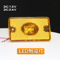Sprinkler oil tanker chemical truck trailer truck side light 12v 24v side marker light lamp shell