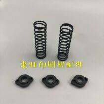 Heidelberg printing press pressure spring cover CD102 SM102 SM72 SM72 gun rear gun tooth sheet spring catch