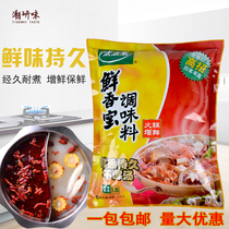 Tai Tai Le Fresh Fragrant Treasure 1kg Hot Pot Spicy Skewers Grill Marinade