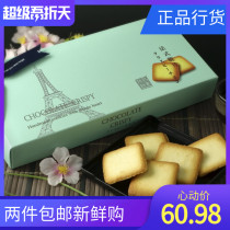 Macau Special Produce Giant Notes Pie Home Hand Letter Fa Crisp New Products 15 Packets of Crisp Milk Aroma Hot Buy