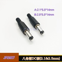 DC Plug 2 5 mm2 1mm lengthen DC PLUG octagonal hat 12V REGULATED power supply DC Plug Plug