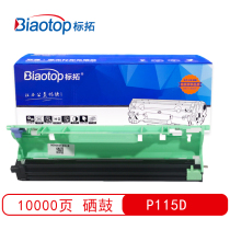 Bind (Biaotop) blue pack P115D Toner drum stand suitable for Fuji Xerox CT202138 M115b fs printer