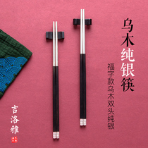 Silver chopsticks 999 sterling silver household non-solid 1 pair of feet silver edible silver fast high-end ebony high-end chopsticks solid wood