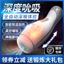 Easylive airplane electric cup male fully automatic telescopic suction cup deep throat male masturbator thermostatic sex toy