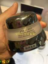 Japan Shiseido Baiyou Cream Pure Cream 50g anti-wrinkle firming