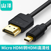 Shanze Micro HDMI to HDMI cable flat screen with TV Micro head adapter wire HD video cable 04MN9