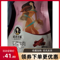 Zhaojun out of the Inner Mongolia air-dried hand-torn beef jerky authentic air-dried hand-torn spicy beef snacks