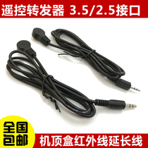 Set-top box external) Infrared receiver extension cable) Remote control transponder) 3 5 2 5MM interface