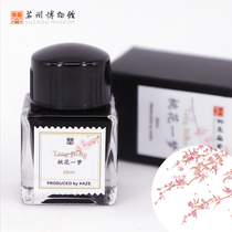 Suzhou Museum Extreme Color Series Fountain Pen Color Ink 20ml Original Art Red Green Student Handbook Ink