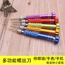 Glasses mobile phone disassembly tool hex plum blossom T5T6 small cross iPhone4s 5s 6p five-pointed star screwdriver