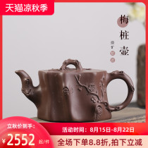 Tao Yuan Yixing Purple Clay pot Pure handmade set Household Kung Fu tea set Gao Gong Lu Huijun Purple clay plum pile Pot