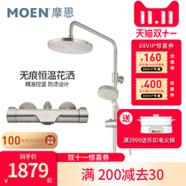 Moen anti-fingerprint thermostatic shower faucet set household rain shower nozzle bath shower Black