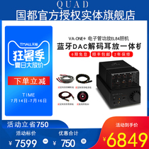 (Offline physical flagship store)British Guodu QUAD VA-ONE tube amplifier EL84EH Bile machine Bluetooth ear amplifier DAC pre-stage decoding All-in-one amplifier