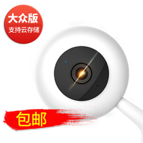 Xiaobai camera home mobile phone remote monitoring 1080P night vision HD 360 degree public version of the camera