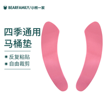 Toilet seat toilet seat Household four seasons universal paste horse universal toilet seat toilet seat cover washable waterproof
