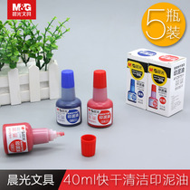 (5 bottled) morning light printing oil printed mud oil red seal oil finance special large bottle batch of oil office supplies printed muddy water seal water document seal red stamp official seal oil 40ml