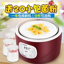 Small yogurt machine automatic home homemade mini dormitory single fermentation machine multi-function Cup natto rice wine