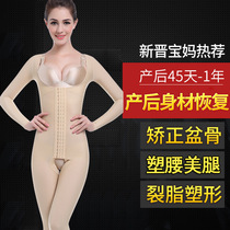 Body sculpture Body clothing postpartum body shaping One-piece waist belly thin legs Liposuction pressure arm anti-hunchback chest support