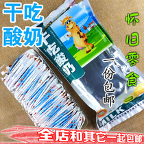 After 7080 dry eating yogurt slices dry eating plum slices after 8090 childhood nostalgia childrens nostalgic candy snacks