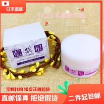 Japanese blue purple root anti-print and eyebag tatrooed skin repair smooth elastic eye cream Two boxes