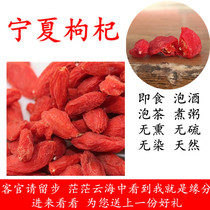 Lycium barbarum red wolfberry authentic first stubble wolfberry special hand-in-hand tea dried fruit new products without dyeing