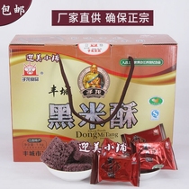 1 box of Jiangxi specialty authentic Fengcheng Zilong black rice crispy frozen rice sugar small crispy snack popcorn 1000g