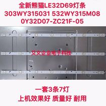 Suitable for Panda LE32D69 light bar 303WY315031 532WY315M08 0Y32D07-ZC21F-05
