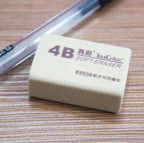 5 true color big eraser 4B drawing art special yellow rubber pencil brush does not leave Mark student childrens products