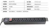 Mall authentic totem 19 cabinet power distributor power socket 8-bit 16A PDU
