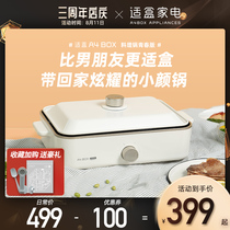 Suitable box multi-function cooking pot net braised grill electric oven baking tray barbecue machine hot pot pot barbecue all-in-one household