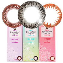 Contact lenses Japanese small diameter contact lenses flagship store daily throw 30 pieces Disposable height number 1000 degrees brown gray