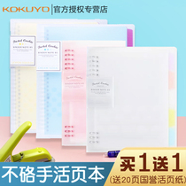 Japan Guoyu loose-leaf light color cookies Soft light one meter new pure lattice shell detachable B5 stationery note coil A4 classification simple book notebook student A5 loose-leaf paper kokuyo