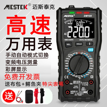 High-Speed Intelligent multimeter digital high-precision automatic multi-function small portable electrical anti-burning universal meter