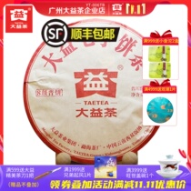 Dayi Puer Tea 2016 Grade 8 Puer Cake 357g Cooked Tea Cooked Cake Yunnan Qizi Cake Random Batch Tea