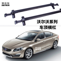 Volvo S60L S80L S90 V60 V40 Car luggage rack Roof rack Crossbar Bicycle rack Load