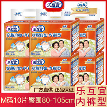 Le Huyi adult diapers panty type pull pants diapers for the elderly M10 pieces wholesale box for men and women