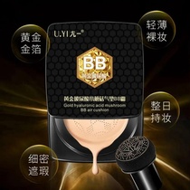 RMB99  2 boxes Gold glassy Mushroom Air Cushion BB Cream High Moisturizing Giant Veil department store