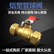 Aluminum plastic tube ball valve solar hot and cold water pipe valve 1618 20 2532 4 min 6 min 1 inch card ball valve