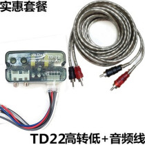 Car Low Tone Cannon Audio High Turn Low Converter On-board CD Acoustics High Level Turn Low Level Signal Connection Line