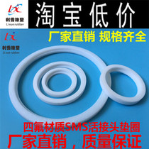 SMS stainless steel union sealing ring Teflon cushion PTFE loose knot gasket gasket gasket by Ren flat gasket