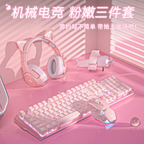 Mechanical Key Mouse Set Pink Esports Game for Girls Wired Mouse Keyboard Cat Earphones Three Piece Eating Chicken Hero League Young Girl Heart Cute Anchor Desktop Computer Peripherals