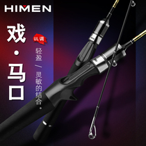 HIMEN ultra soft UL CARBON STRAIGHT GUN HANDLE HORSE MOUTH ROD DROP WHEEL ROAD YROD WHITE STRIP FISHING ROD