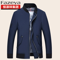  Special offer Hengyuanxiang color sheep autumn thin casual jacket stand-up collar mens middle-aged blue short slim-fit jacket shirt