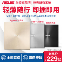 Asus 08U7M-U external CD drive CD DVD recorder USB notebook CD drive external mobile CD